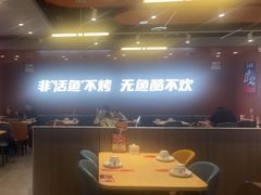 -鱼酷活鱼烤鱼(沈阳大悦城店)