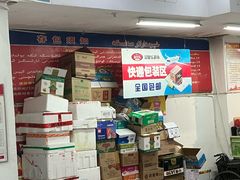 -彩贝乐超市