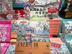 -捶糖帮桂林特产伴手礼(西街店)