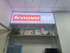 -ThinkPad电脑售后维修服务中心