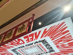 -孖记茶档·热腾茶餐(荔湾领展广场店)