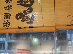 -耙吉吉川味小酒馆(本地人回头店)