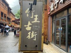 -中国傩城