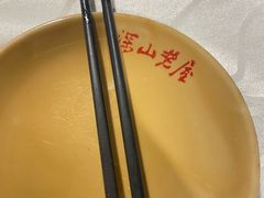 -深山老屋(国顺东路店)