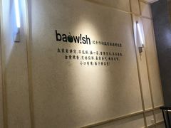 -陈家生煎(世茂双子塔店)