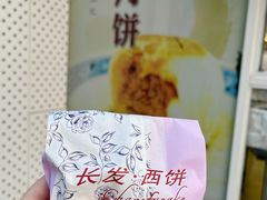 -长发西饼(临顿路店)