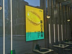 -猫王榴莲世家(三里屯SOHO商场店)