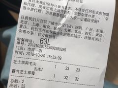 账单-奈雪的茶(市百一店)