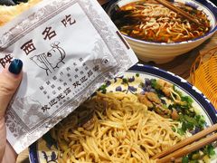 干拌臊子面-陕味食族油泼面(工商大学店)