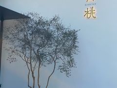 -青桃餐厅