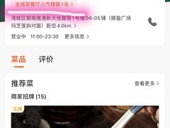 -香港食盈碗仔翅(清远总店)