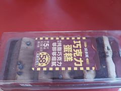-味多美蛋糕(双合地铁店)