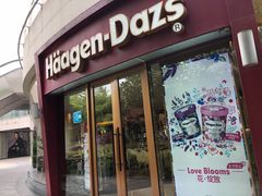 门面-哈根达斯(宁波和义店)