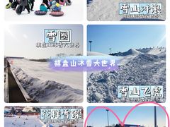 -棋盘山冰雪大世界