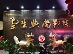 -中影国际影城(兰生大厦店)