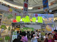 -枫蓝国际购物中心
