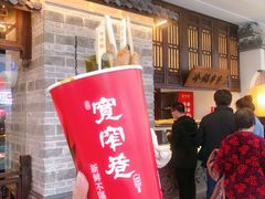冷锅串串-宽窄巷成都菜(青岛路万达广场店)