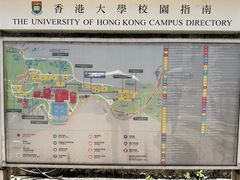 -香港大学