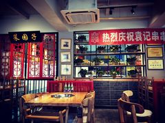 大堂-袁记串串香(西安路店)