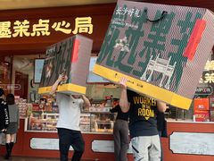 -墨茉点心局(国金街店)