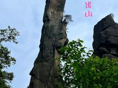 -三清山风景名胜区
