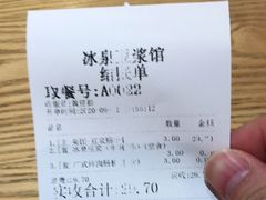 -冰泉豆浆馆(阳朔店)