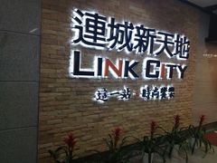 -连城·新天地(福华一路店)