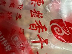 -栗粒香(贵阳路总店)