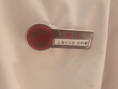 -海底捞火锅(巴黎春天浦建店)