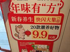 -长春堂顺时而饮(前门店)