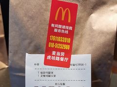 -麦当劳(虎坊路店)