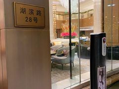 -杭州君悦酒店