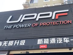 -天猫养车贴膜轻改·蓝电(优匹康桥东路店)