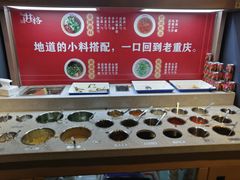 自助调料区-井格重庆火锅(新世纪店)