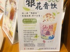 -一杯潮茶·专注潮汕茶饮(朝阳庄店)