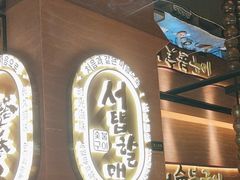 -西塔老太太泥炉烤肉(武汉摩尔城店)