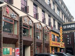 -陈先进鱼馆·地道农家菜(湖墅南路店)