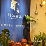 来大理双廊一定要试试这家鸡丝凉米线🥰