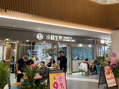 -小杨生煎(白玉兰广场店)