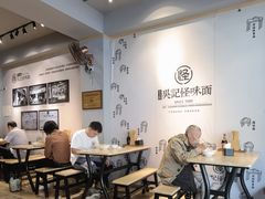 大堂-吴记怪味面(牛王庙店)