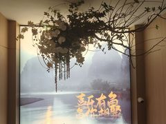 -鱼你相聚·河鲜馆(袁家岭店)