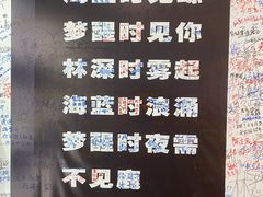 -深圳失恋博物馆再见前任(汇商名苑店)