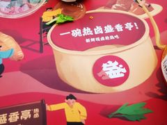 -盛香亭热卤糖水铺(龙之梦店)