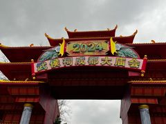 -成都武侯祠博物馆