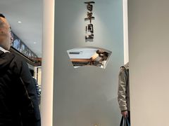 -同心楼(解放北路店)