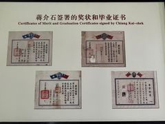 -蒋氏故居