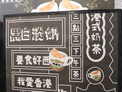 -华星冰室(湾仔店)