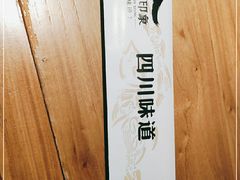 -茅庐毛血旺(烟台大悦城店)