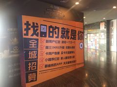 -万达影城(汉街万达广场IMAX店)