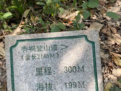 -梧桐山风景名胜区